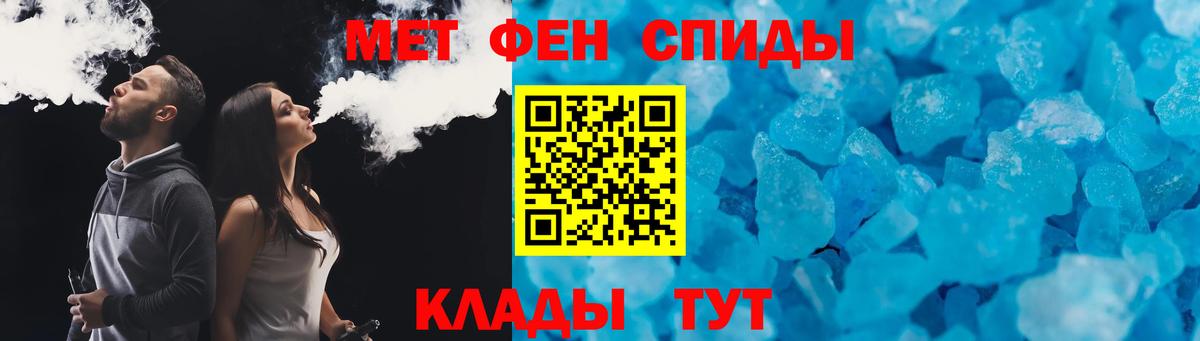 АМФ  Вход с VPN  Энгельс  АМФЕТАМИН  Амфетамин Premium 