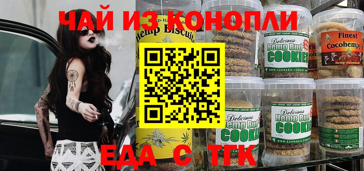 Cannafood марихуана  Вход с VPN  Энгельс 