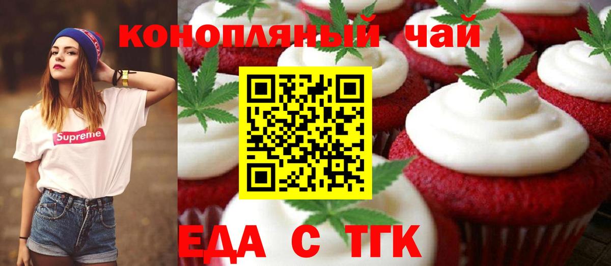 Cannafood марихуана Энгельс