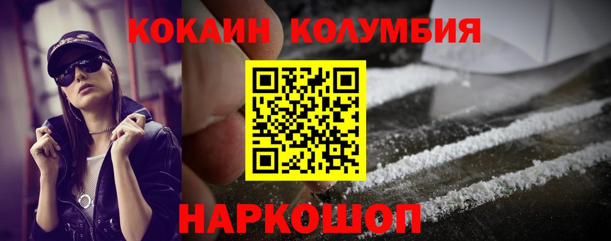 Энгельс  Cocaine 99%  Вход с VPN 