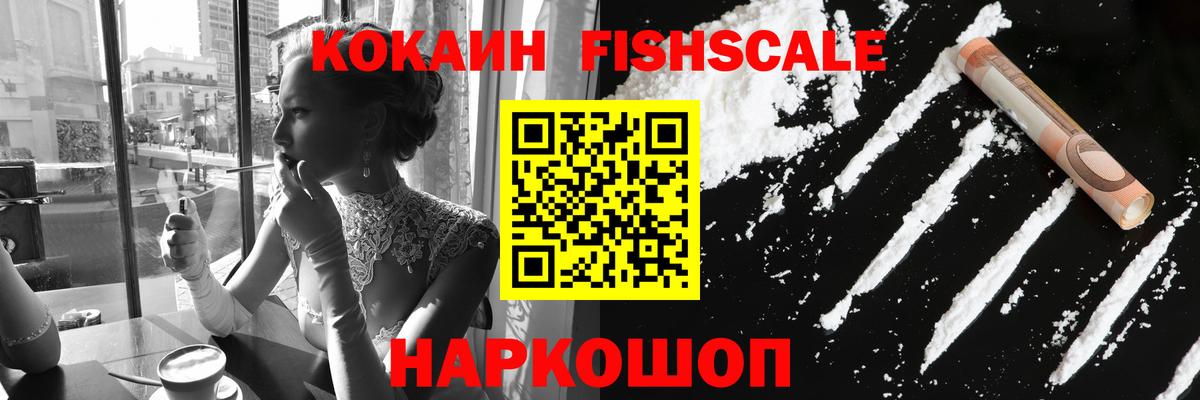 Кокаин 99% Энгельс