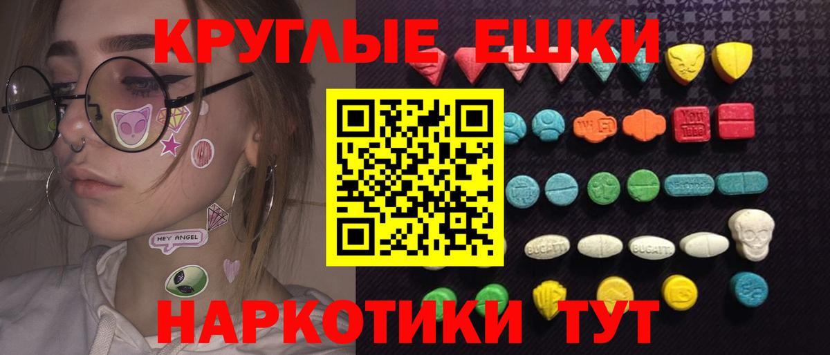 Энгельс  Ecstasy mix  Вход с VPN  нарко площадка состав  Экстази 300 mg 