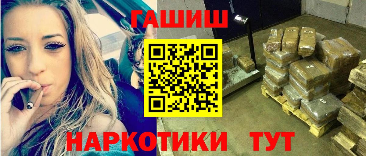 ГАШИШ hashish  ГАШИШ Cannabis  Энгельс  купить наркотики сайты  Вход с VPN 