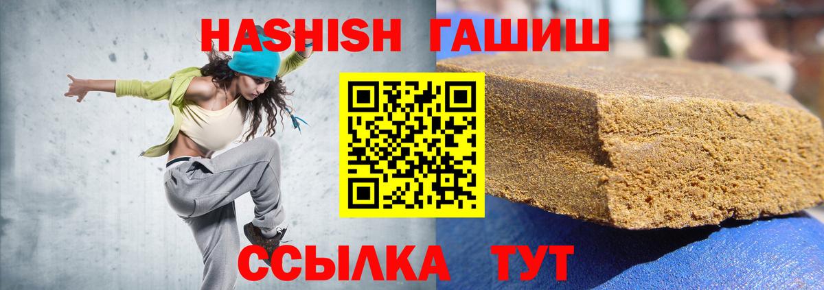 ГАШ гашик Энгельс