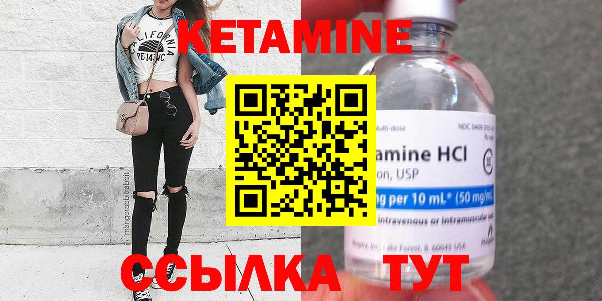 Энгельс  Кетамин ketamine  Вход с VPN 