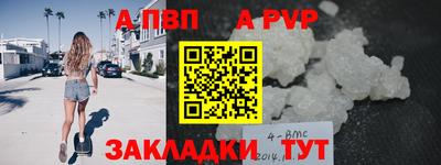 ALPHA-PVP Конаково