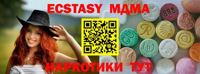 MDMA Краснокаменск