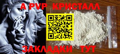 ALPHA-PVP Конаково
