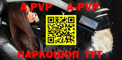 ALPHA-PVP Конаково