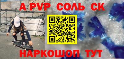 ALPHA-PVP Конаково