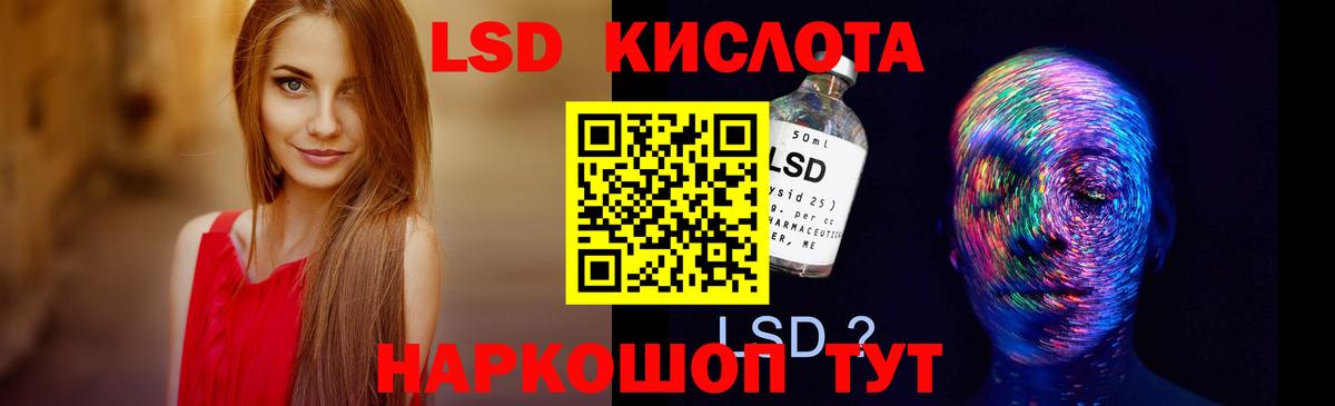 Энгельс  LSD-25 экстази кислота  Вход с VPN 