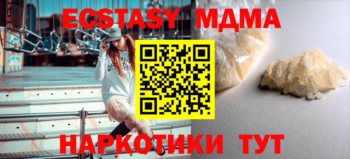MDMA Molly Энгельс