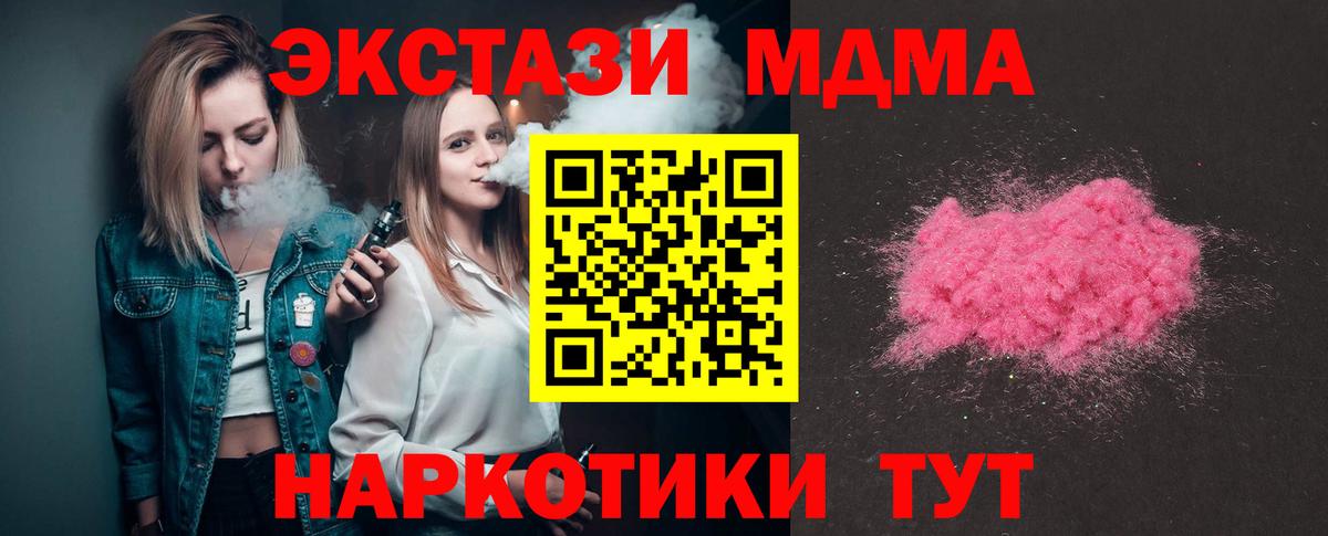 MDMA Molly  Вход с VPN  MDMA  Энгельс 