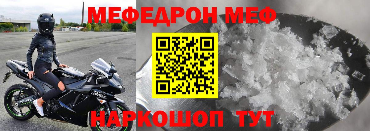 МЯУ-МЯУ VHQ  Меф  Энгельс  Вход с VPN  МЕФ 