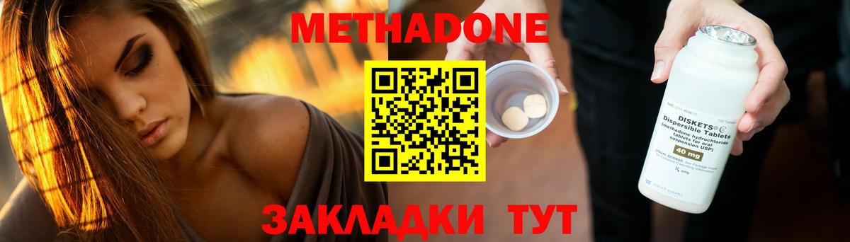 Энгельс  МЕТАДОН белоснежный  Вход с VPN 