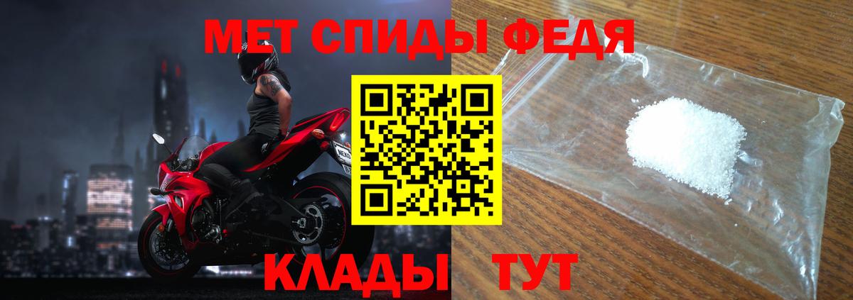 МЕТАМФЕТАМИН мет Энгельс