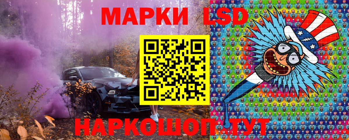 Наркотические марки 1,5мг Энгельс