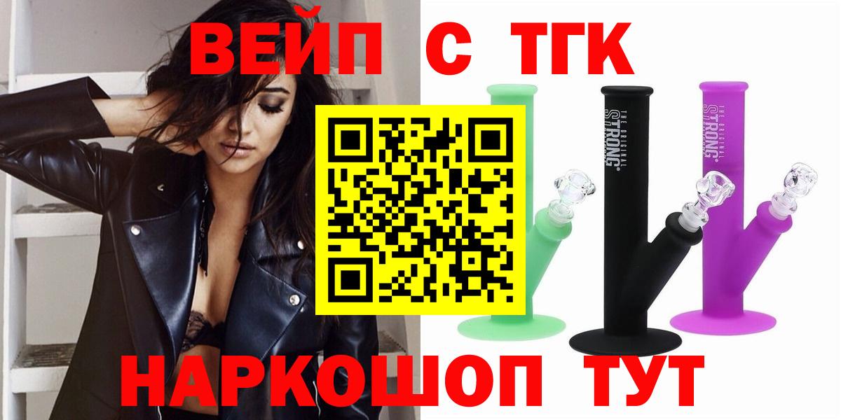 ТГК Wax Энгельс