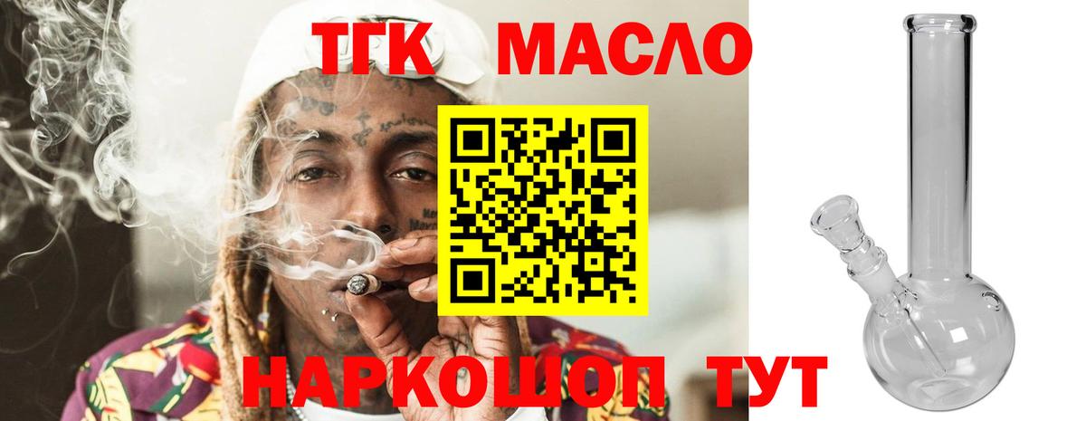 Энгельс  Дистиллят ТГК THC oil  Вход с VPN 