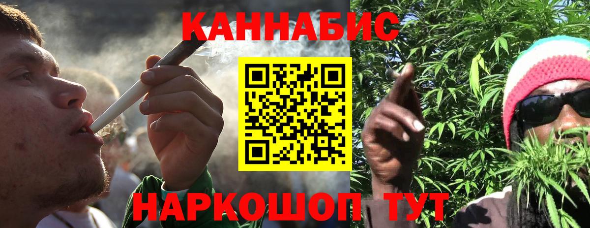 Конопля White Widow  Вход с VPN  Энгельс  Марихуана AK-47  Канабис Ganja 